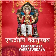 Ekdantay Vakratunday