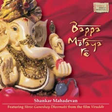 Ekadantaya Vakratundaya Ekadantaya Vakratundaya