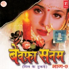 Dil Pe Chalai Churiya Dil Pe Chalai Churiya